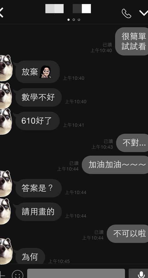 他精心画出 浪漫告白数学题 给心仪的女生 怎知对方完全不照剧本走的反应让他彻底崩溃了 他精心画出 浪漫告白数学题 给心仪的女生 怎知对方完全不照剧本走的反应让他彻底崩溃了