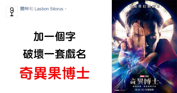 网友疯玩「加一个字毁掉一部电影名」引起热议，《你的名字》让大家都笑到回不去了！